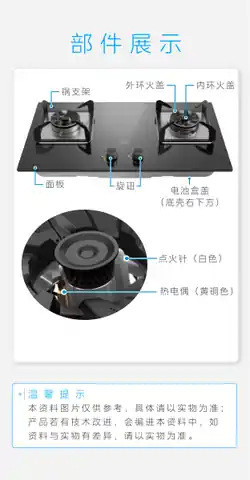 Midea美的 美的嵌入式燃气灶X46天然气